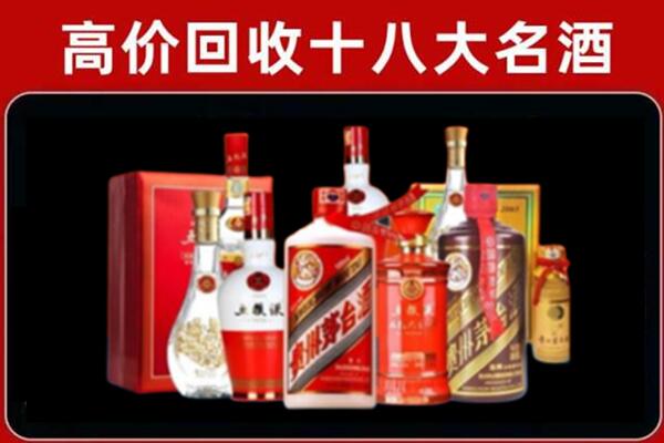 源汇回收老酒